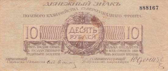 10 Rubel 1919 ps.206